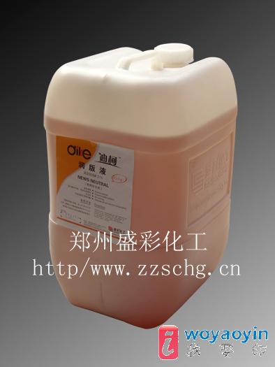 【供應】高檔熱固輪轉潤版液迪柯牌218型