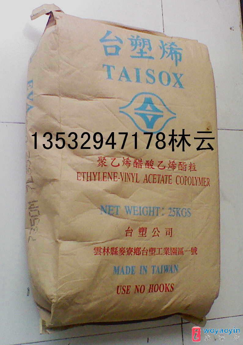 【供應(yīng)】臺灣臺塑EVA塑膠原料 7240M 7350M 73030FP 7350F