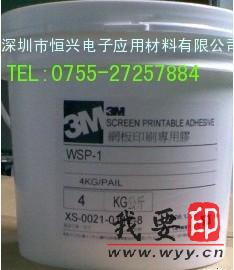 3MWSP-1zӡzˮ3M7533zˮ3Mzӡzˮڴ