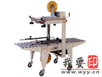 【供應(yīng)】上下驅(qū)動(dòng)封箱機(jī) 自動(dòng)封箱機(jī)