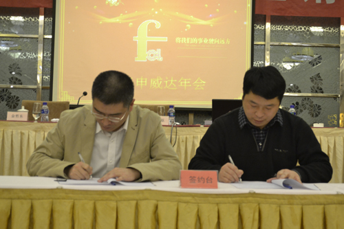 申威達經銷商年會現場簽約 企業代表鄭州瑞光發言