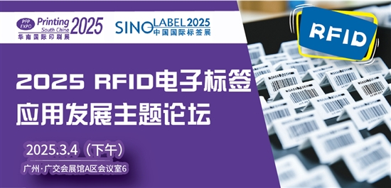չ2025AչRFIDڿƼȫع1582