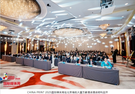 ӡCHINAPRINT2025Hýw671