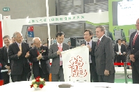 高斯國際與中華商務簽約儀式活動現場，武文祥贈字畫