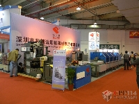 2011中國國際網(wǎng)印展會(huì)