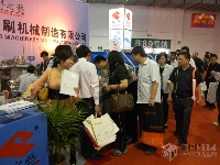 2011中國國際網(wǎng)印展會(huì)