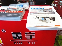 我要印展報(bào)