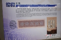 縮微文字防偽技術(shù)