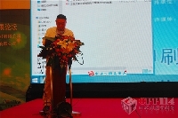 麥德美印刷解決方案有限公司中國區經理胡鈺旻發表《2015柔印版材的微創新》主題演講。