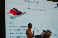 德國TKM集團印刷刀具技術服務經理胡文強發表《印刷刮刀的應用技術》主題演講。