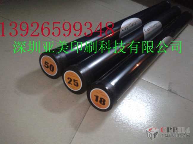 【供應】毛細菲林